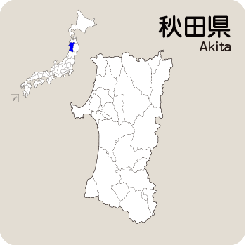 Portal-Japan 日本全国(47都道府県、1790市区町村)の総合ポータルサイト「ポータルジャパン」「ひるなび」「ポータルサイト」「全国版情報ポータルサイト」「hirunabi」 秋田県