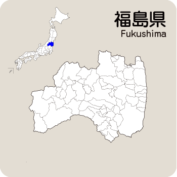 Portal-Japan 日本全国(47都道府県、1790市区町村)の総合ポータルサイト「ポータルジャパン」「ひるなび」「ポータルサイト」「全国版情報ポータルサイト」「hirunabi」 福島県