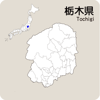 Portal-Japan 日本全国(47都道府県、1790市区町村)の総合ポータルサイト「ポータルジャパン」「ひるなび」「ポータルサイト」「全国版情報ポータルサイト」「hirunabi」 栃木県