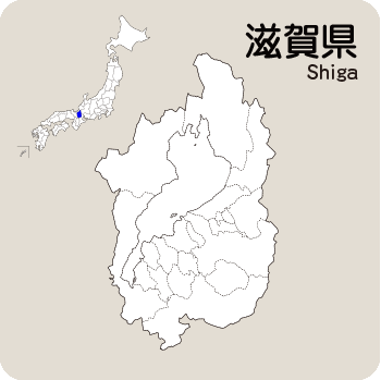 Portal-Japan 日本全国(47都道府県、1790市区町村)の総合ポータルサイト「ポータルジャパン」「ひるなび」「ポータルサイト」「全国版情報ポータルサイト」「hirunabi」 滋賀県