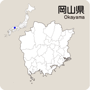 Portal-Japan 日本全国(47都道府県、1790市区町村)の総合ポータルサイト「ポータルジャパン」「ひるなび」「ポータルサイト」「全国版情報ポータルサイト」「hirunabi」 岡山県