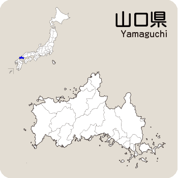 Portal-Japan 日本全国(47都道府県、1790市区町村)の総合ポータルサイト「ポータルジャパン」「ひるなび」「ポータルサイト」「全国版情報ポータルサイト」「hirunabi」 山口県