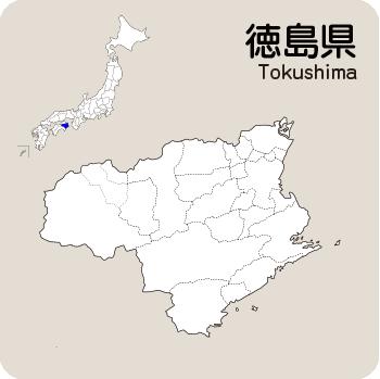 Portal-Japan 日本全国(47都道府県、1790市区町村)の総合ポータルサイト「ポータルジャパン」「ひるなび」「ポータルサイト」「全国版情報ポータルサイト」「hirunabi」 徳島県