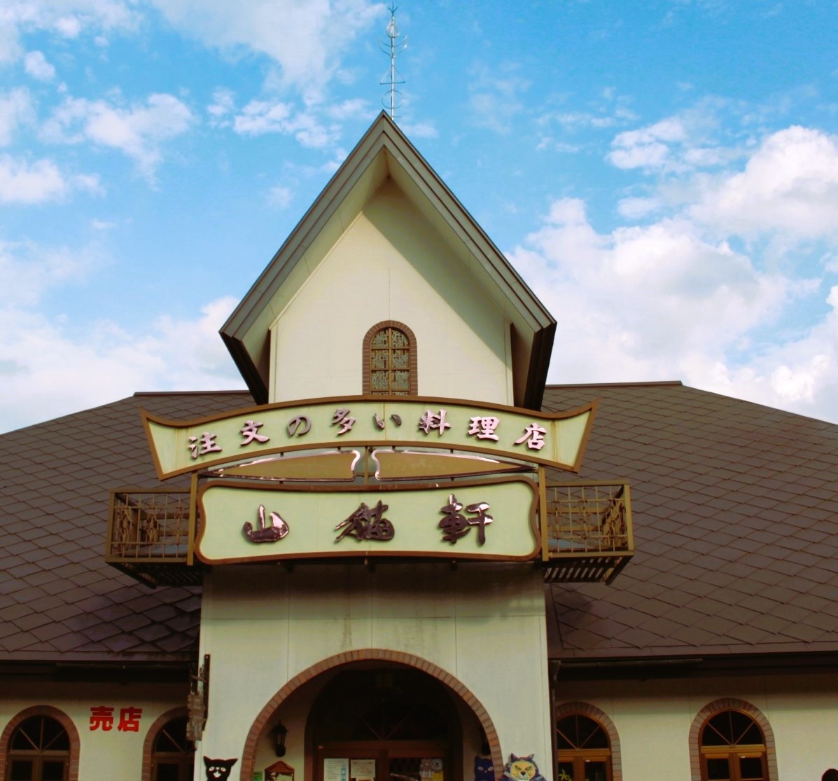 Portal-Japan 日本全国(47都道府県、1790市区町村)の総合ポータルサイト「ポータルジャパン」「ひるなび」「ポータルサイト」「全国版情報ポータルサイト」「hirunabi」 岩手県