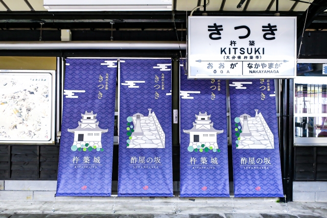 Portal-Japan 日本全国(47都道府県、1790市区町村)の総合ポータルサイト「ポータルジャパン」「ひるなび」「ポータルサイト」「全国版情報ポータルサイト」「hirunabi」 大分県