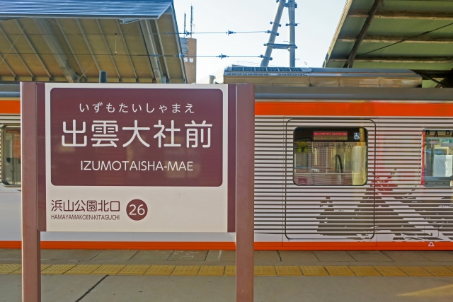 Portal-Japan 日本全国(47都道府県、1790市区町村)の総合ポータルサイト「ポータルジャパン」「ひるなび」「ポータルサイト」「全国版情報ポータルサイト」「hirunabi」 島根県出雲市