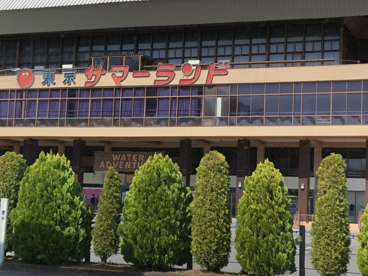 Portal-Japan 日本全国(47都道府県、1790市区町村)の総合ポータルサイト「ポータルジャパン」「ひるなび」「ポータルサイト」「全国版情報ポータルサイト」「hirunabi」 東京都あきる野市